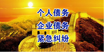越西要账公司