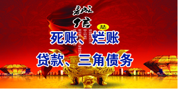 越西要债公司