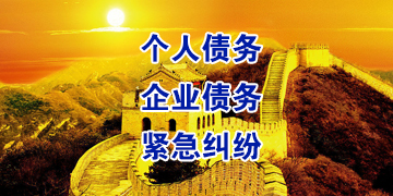 越西追债公司